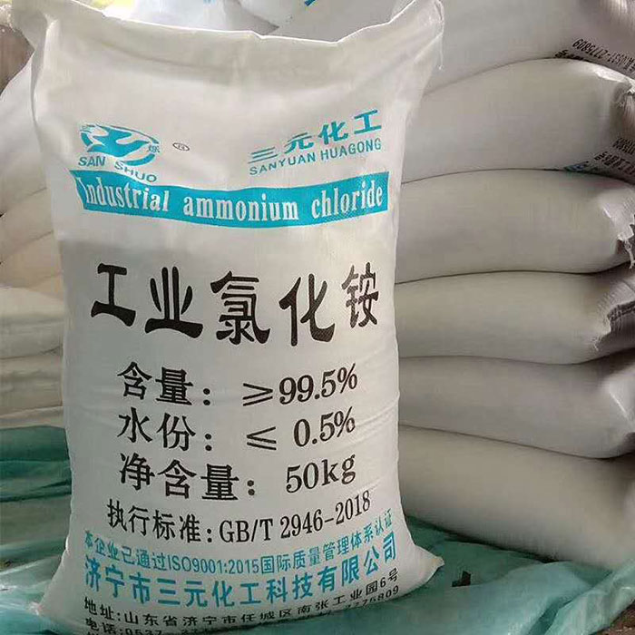 氯化铵 氯化铵
