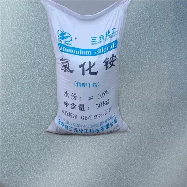 电镀氯化铵