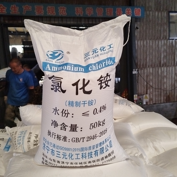 固体氯化铵
